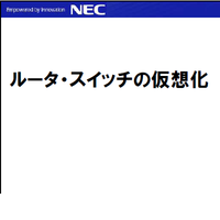 NEC-VIOPS01.png