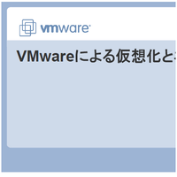 VMWARE-VIOPS01.png